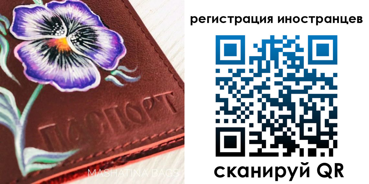 временная регистрация недорого в Похвистнево
