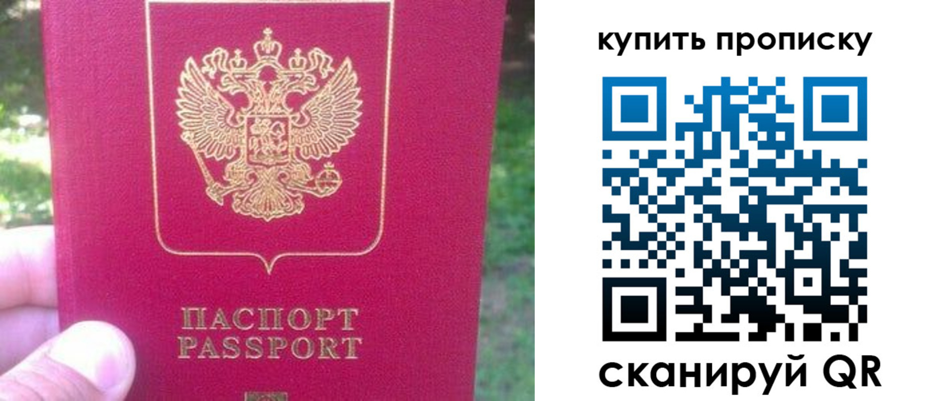 временная регистрация для школы в Похвистнево