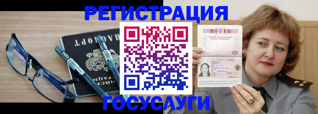 прописка для военкомата в Похвистнево