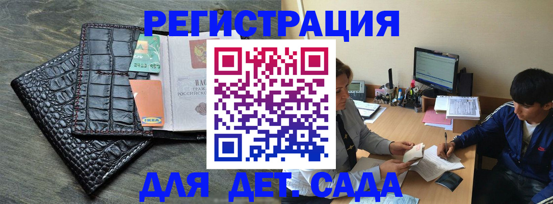 прописка для военкомата в Похвистнево