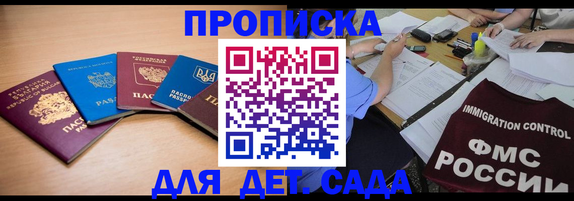 найти адрес прописки в Похвистнево
